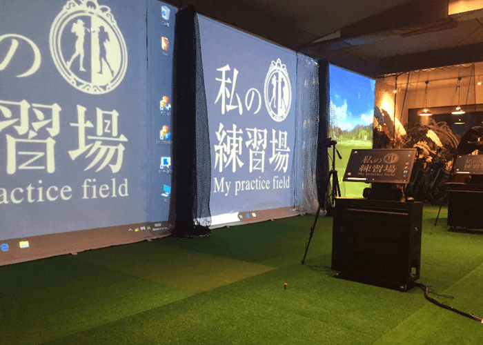 私の練習場 薬院平尾店